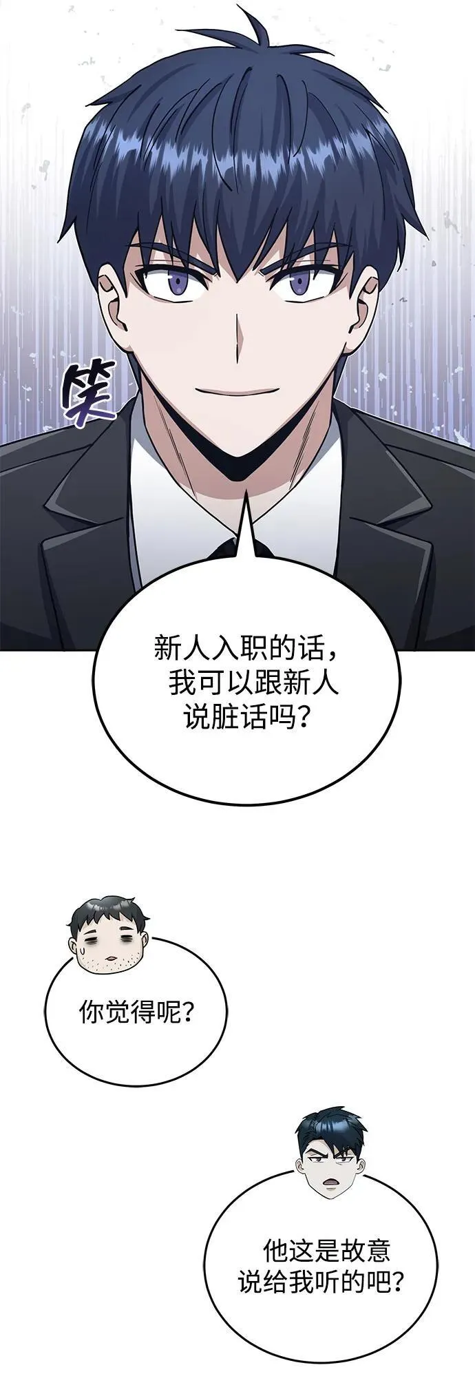 [第75话] 隔壁女邻居妹妹 第6页