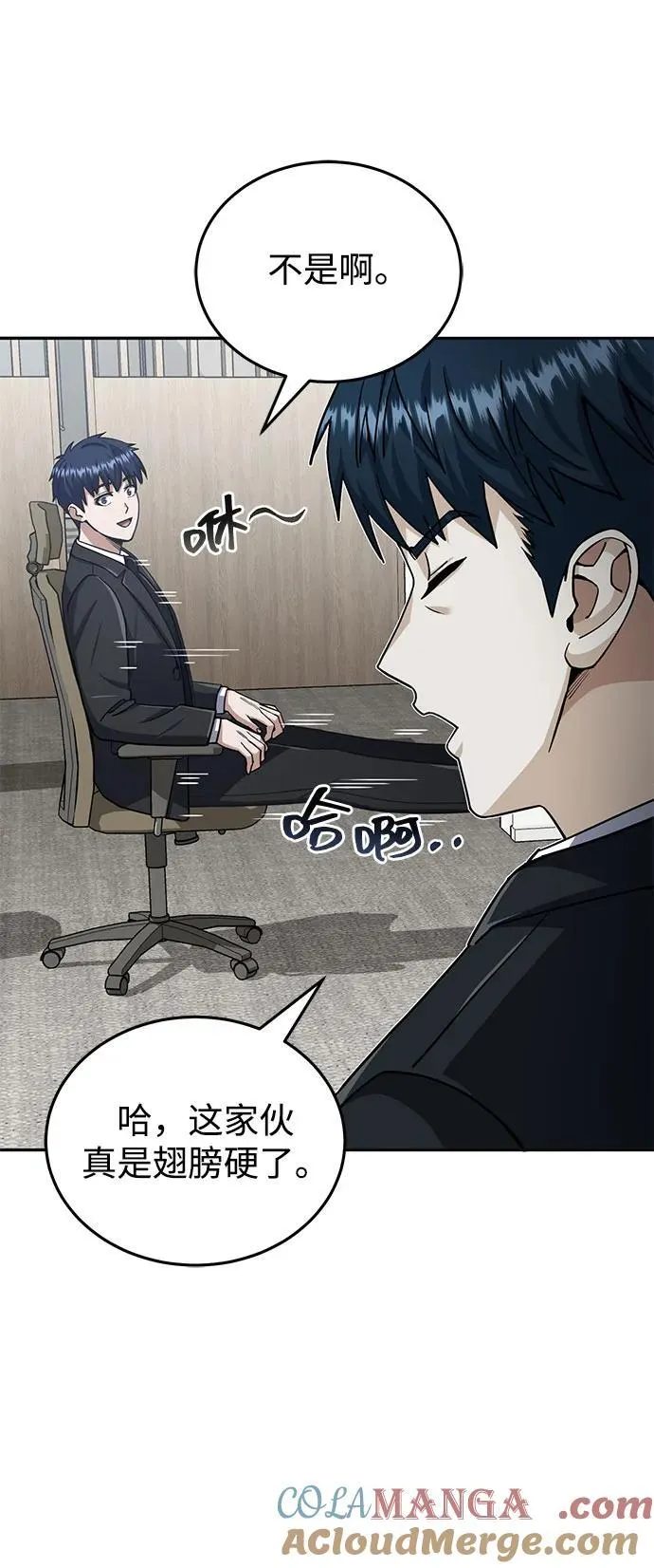[第75话] 隔壁女邻居妹妹 第7页