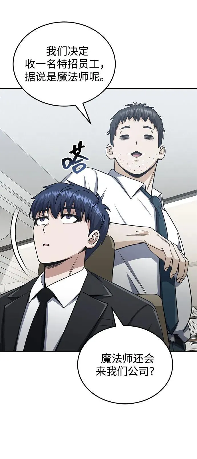 [第75话] 隔壁女邻居妹妹 第8页