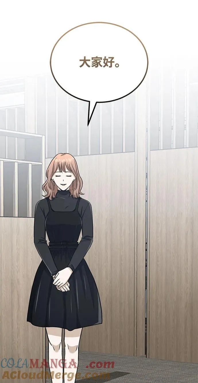 [第75话] 隔壁女邻居妹妹 第10页