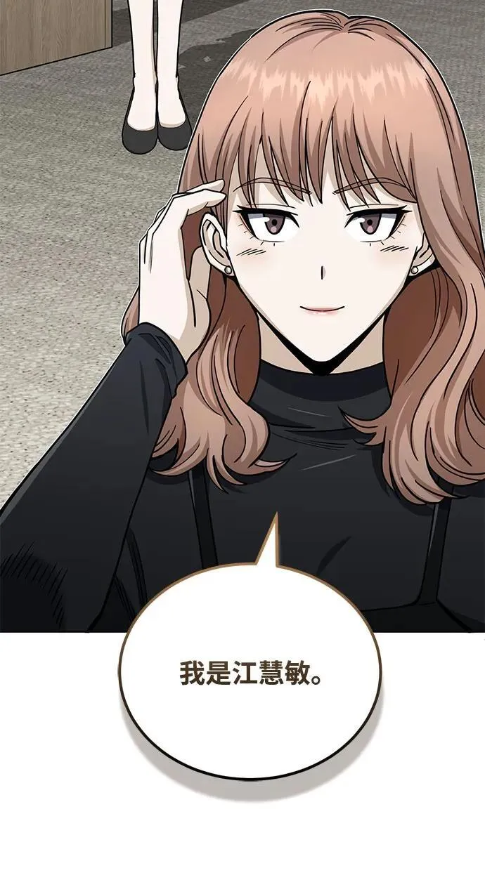 [第75话] 隔壁女邻居妹妹 第11页
