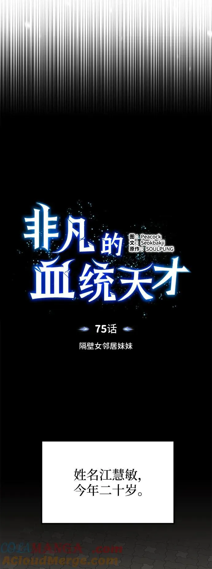 [第75话] 隔壁女邻居妹妹 第19页