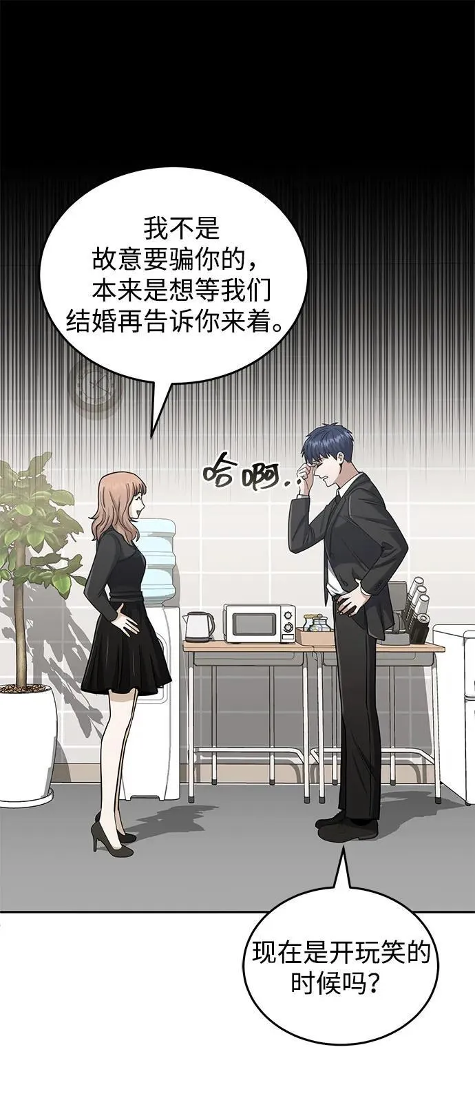 [第75话] 隔壁女邻居妹妹 第21页