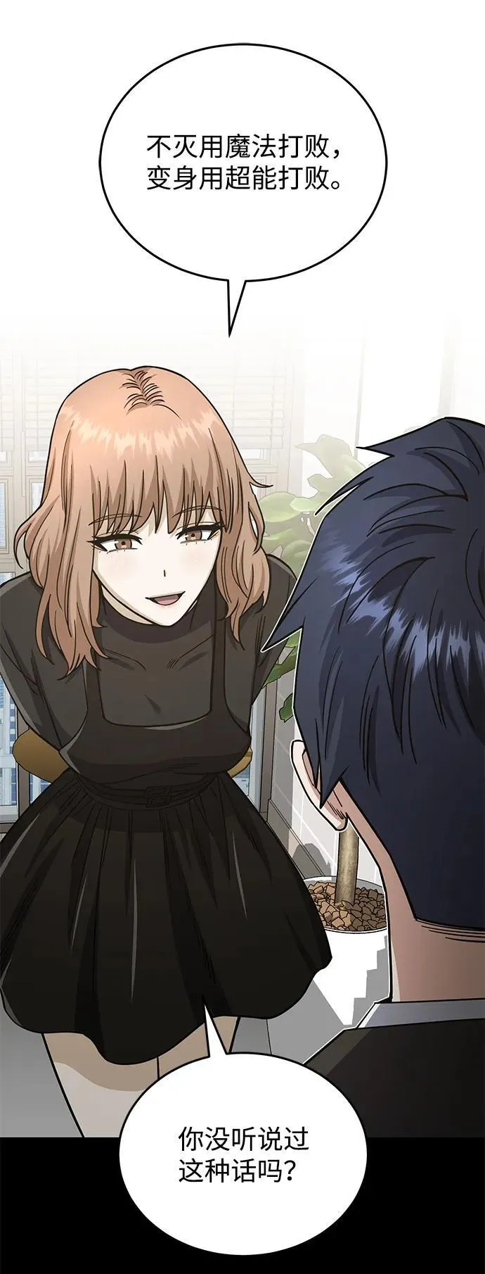 [第75话] 隔壁女邻居妹妹 第24页