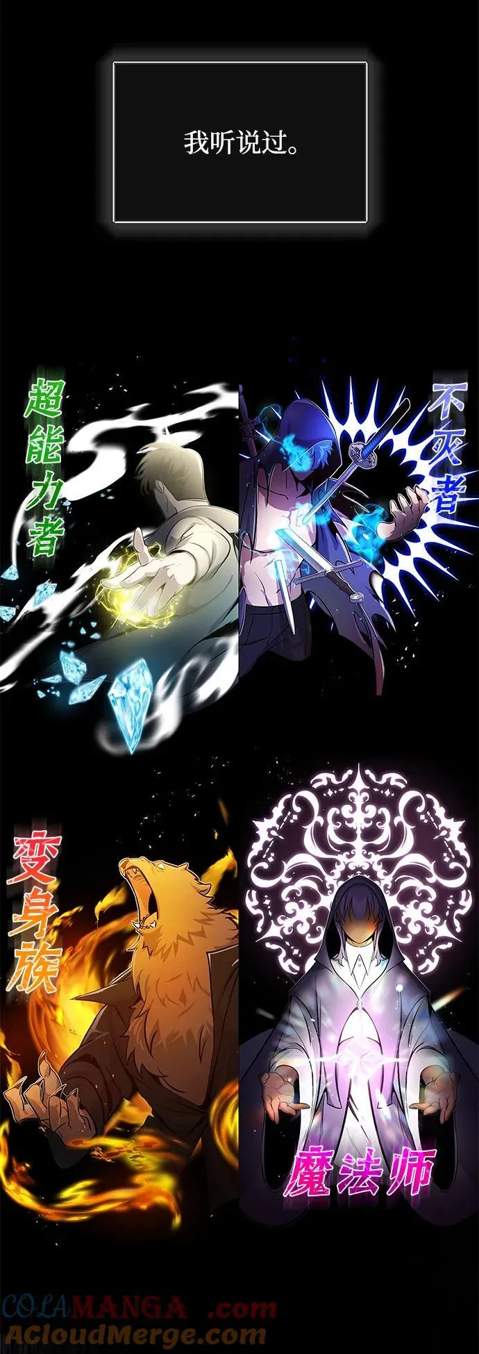 [第75话] 隔壁女邻居妹妹 第25页