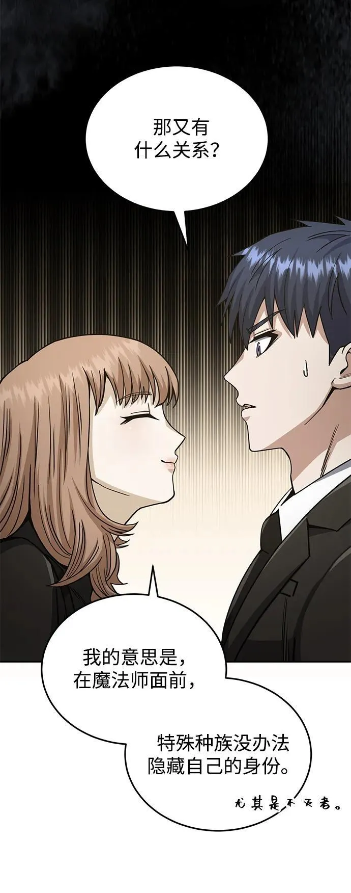 [第75话] 隔壁女邻居妹妹 第29页