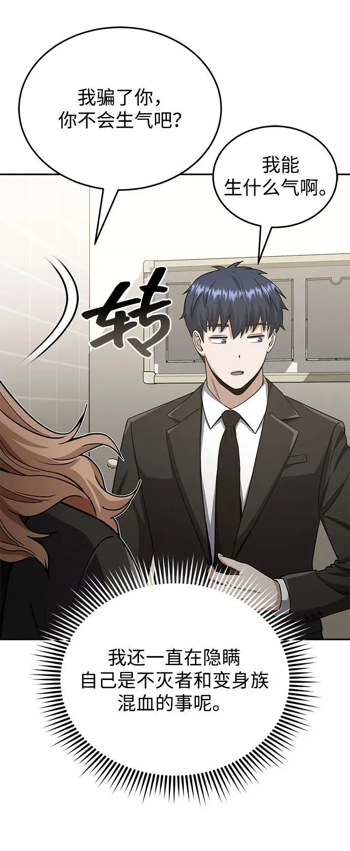 [第75话] 隔壁女邻居妹妹 第30页