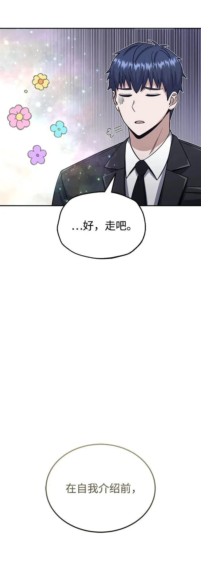 [第75话] 隔壁女邻居妹妹 第32页