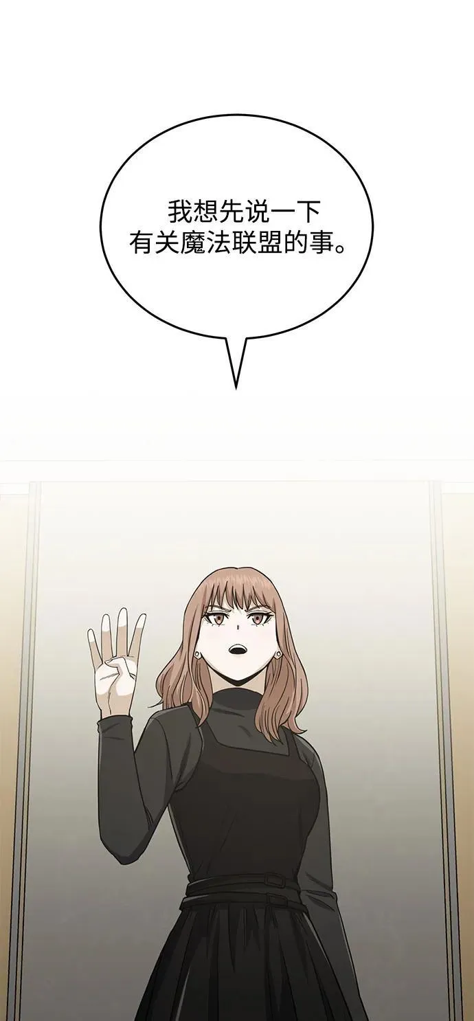 [第75话] 隔壁女邻居妹妹 第33页
