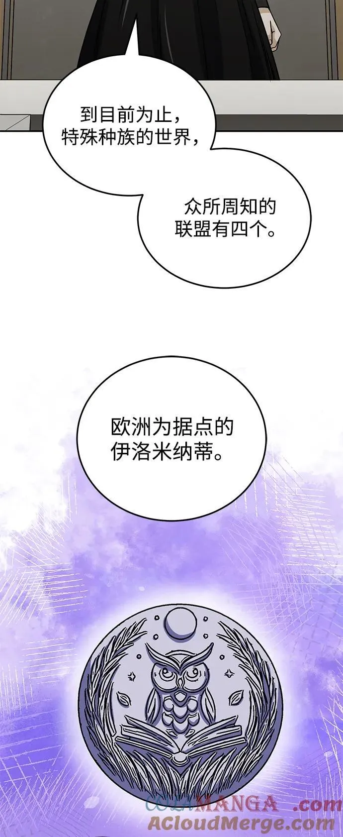 [第75话] 隔壁女邻居妹妹 第34页