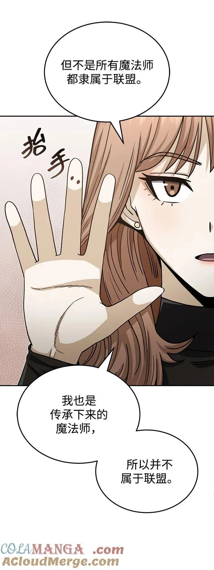 [第75话] 隔壁女邻居妹妹 第37页