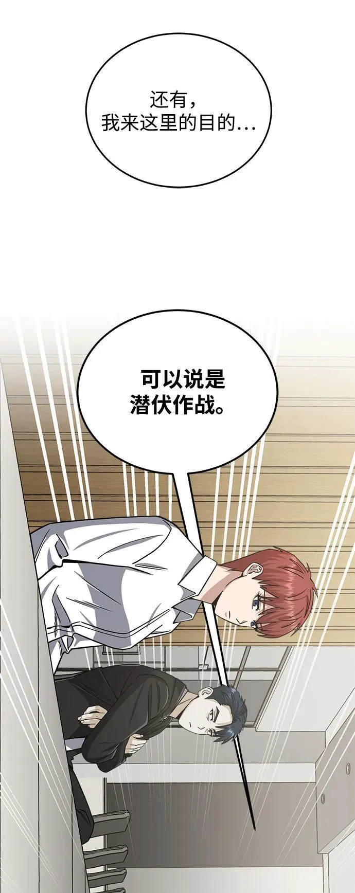 [第75话] 隔壁女邻居妹妹 第38页