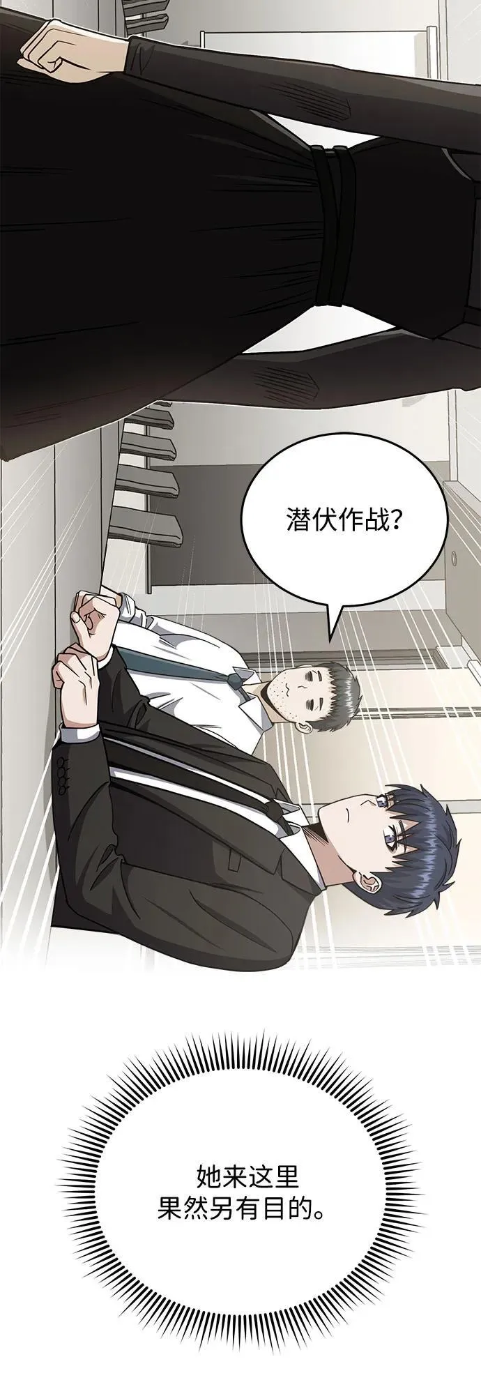 [第75话] 隔壁女邻居妹妹 第39页