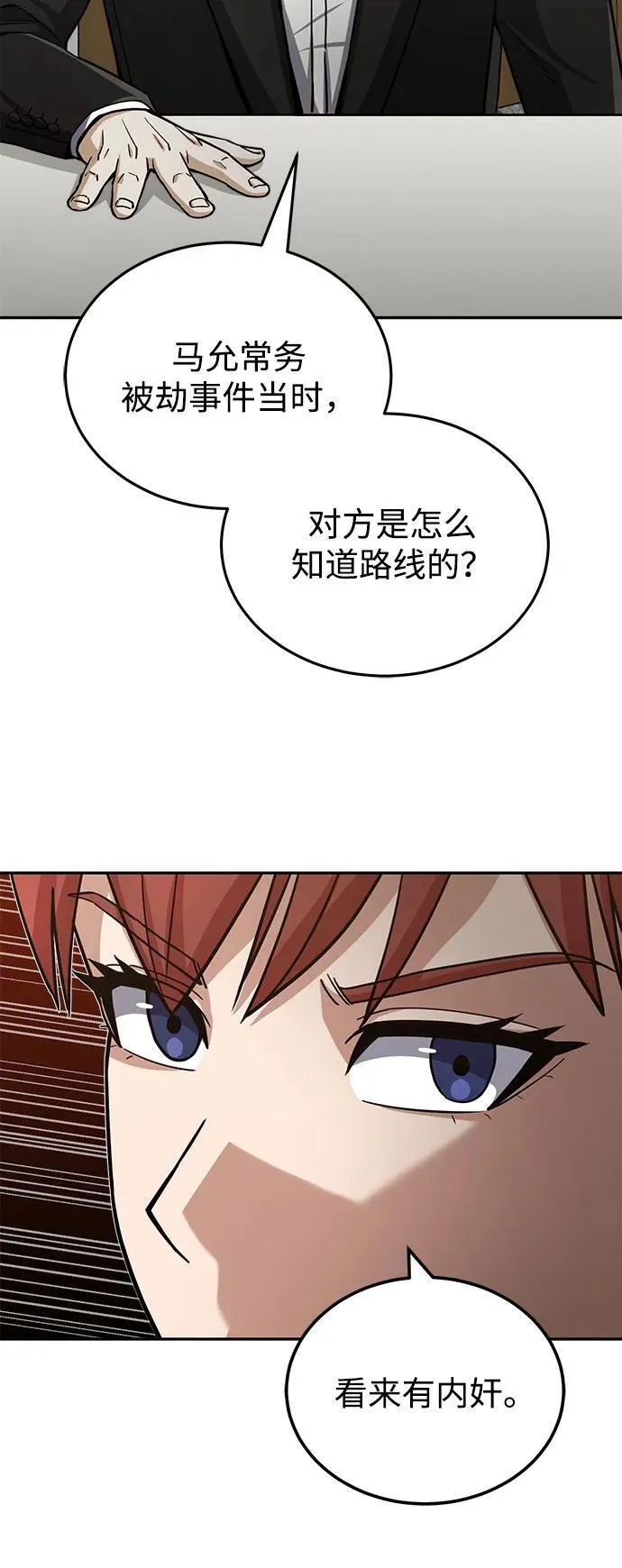 [第75话] 隔壁女邻居妹妹 第41页