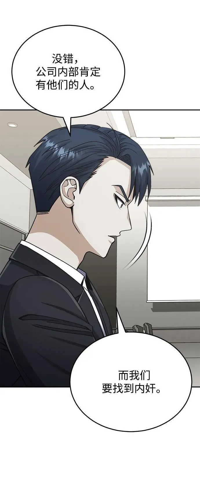 [第75话] 隔壁女邻居妹妹 第42页