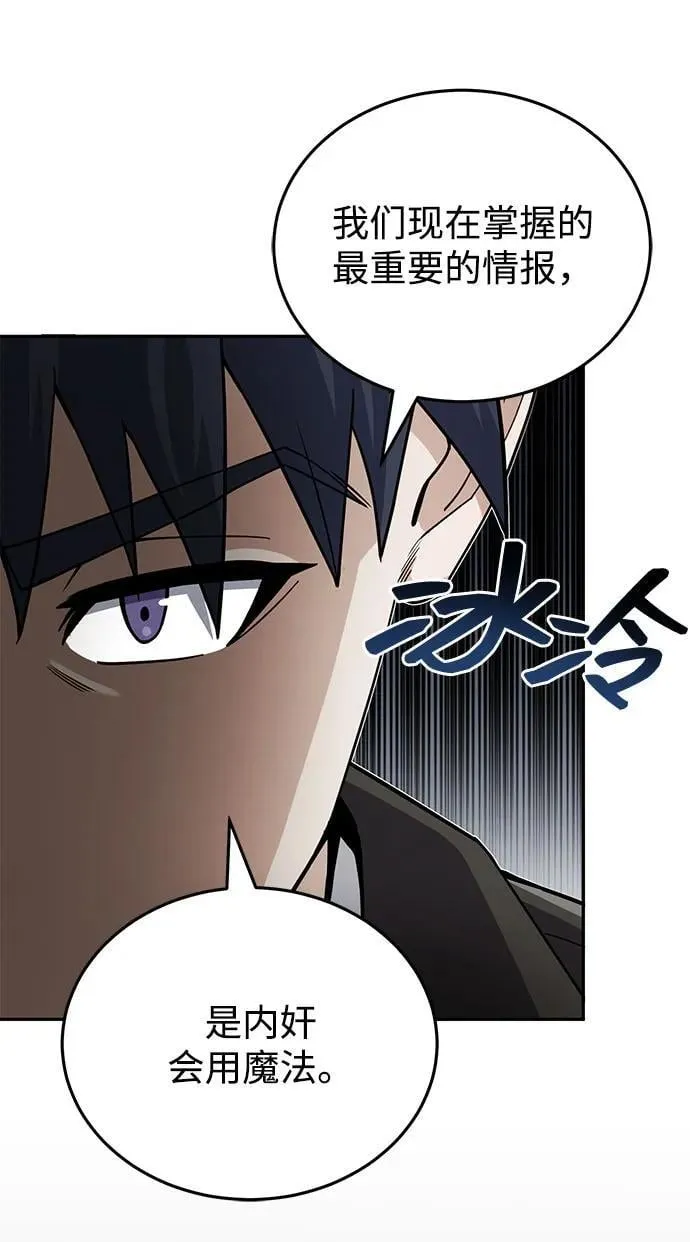 [第75话] 隔壁女邻居妹妹 第44页