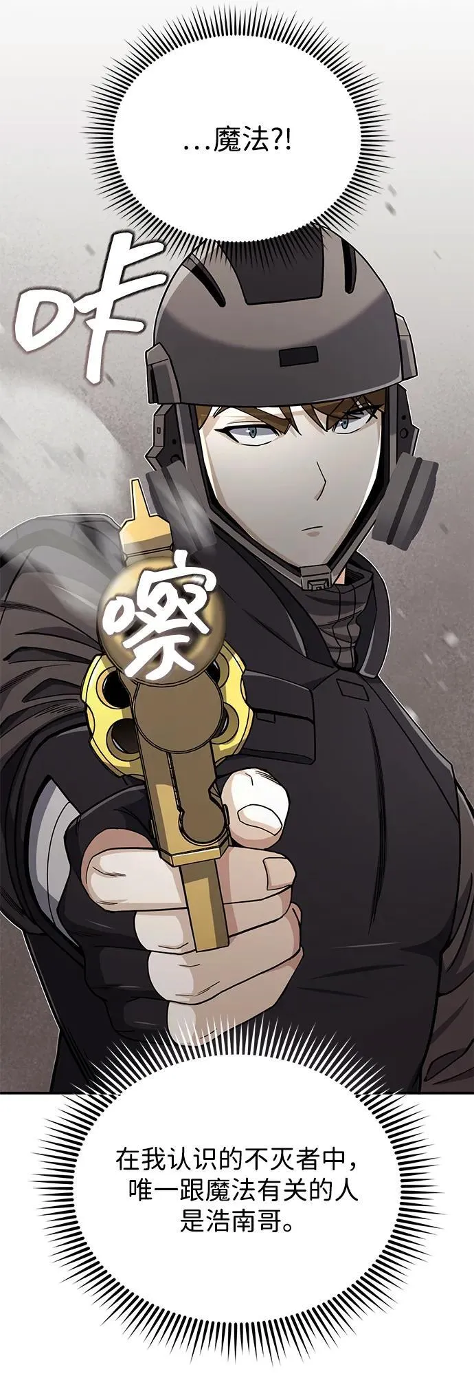 [第75话] 隔壁女邻居妹妹 第45页