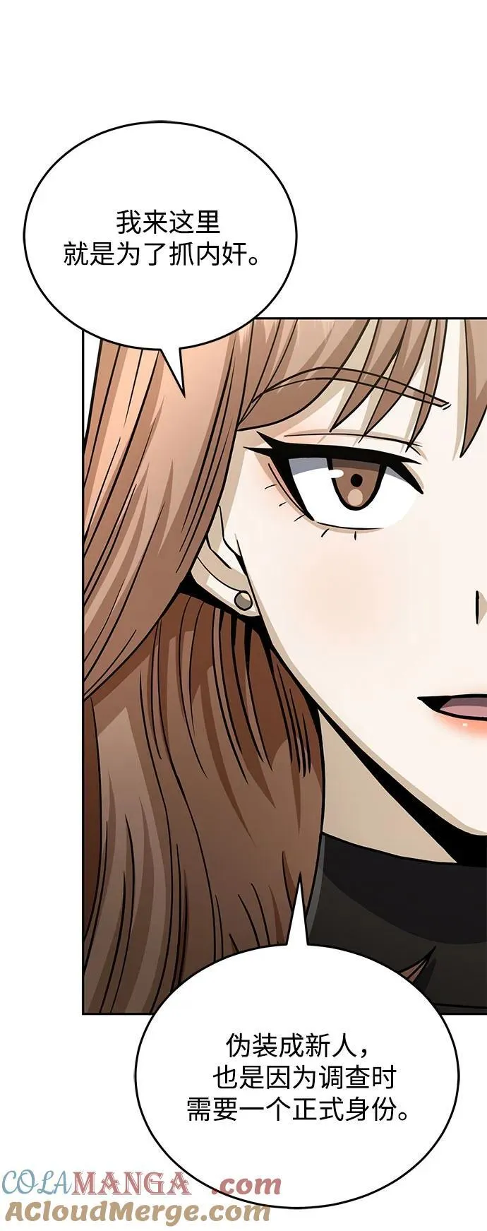 [第75话] 隔壁女邻居妹妹 第46页