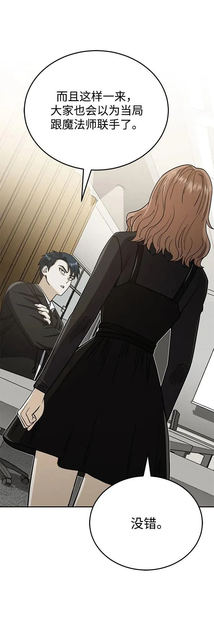 [第75话] 隔壁女邻居妹妹 第47页