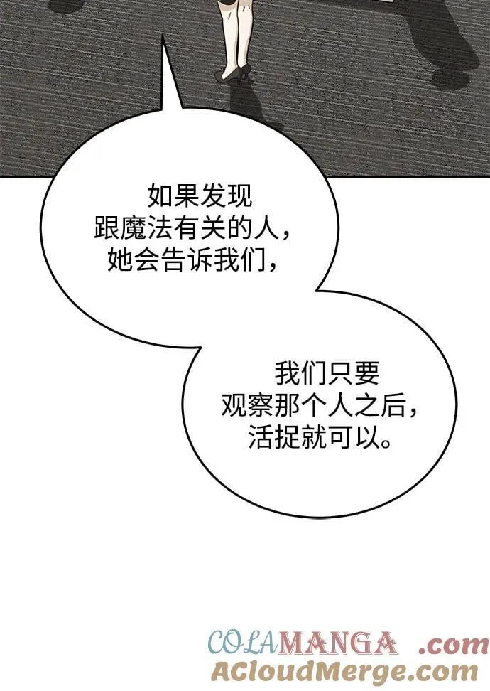 [第75话] 隔壁女邻居妹妹 第49页