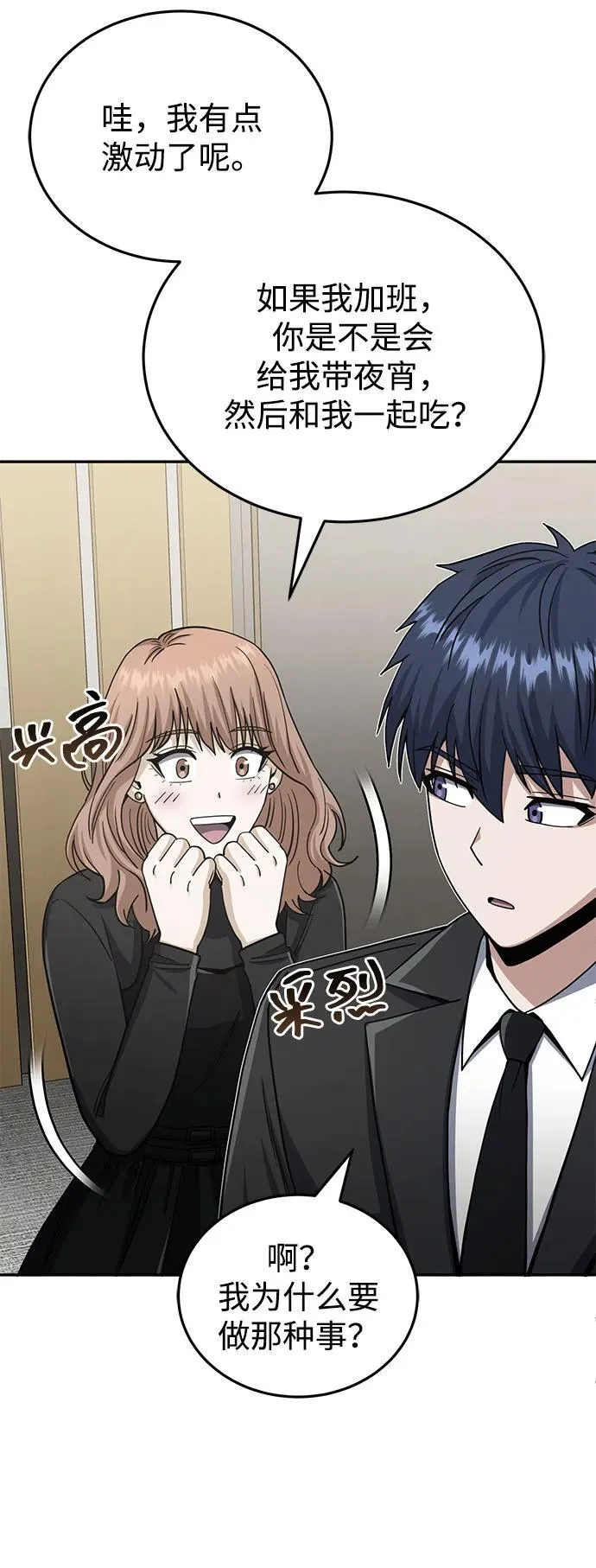 [第75话] 隔壁女邻居妹妹 第51页