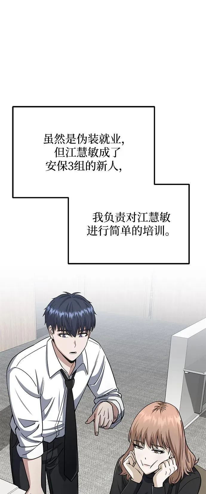 [第75话] 隔壁女邻居妹妹 第53页
