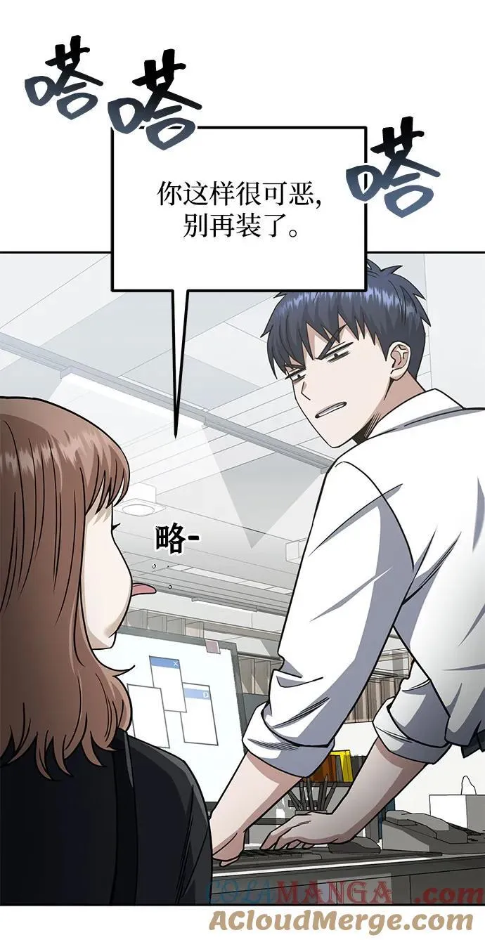 [第75话] 隔壁女邻居妹妹 第58页