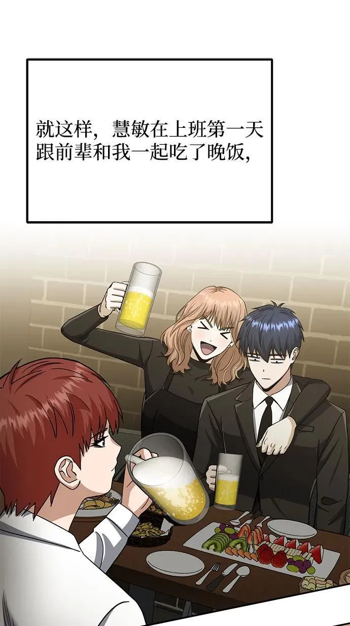 [第75话] 隔壁女邻居妹妹 第59页
