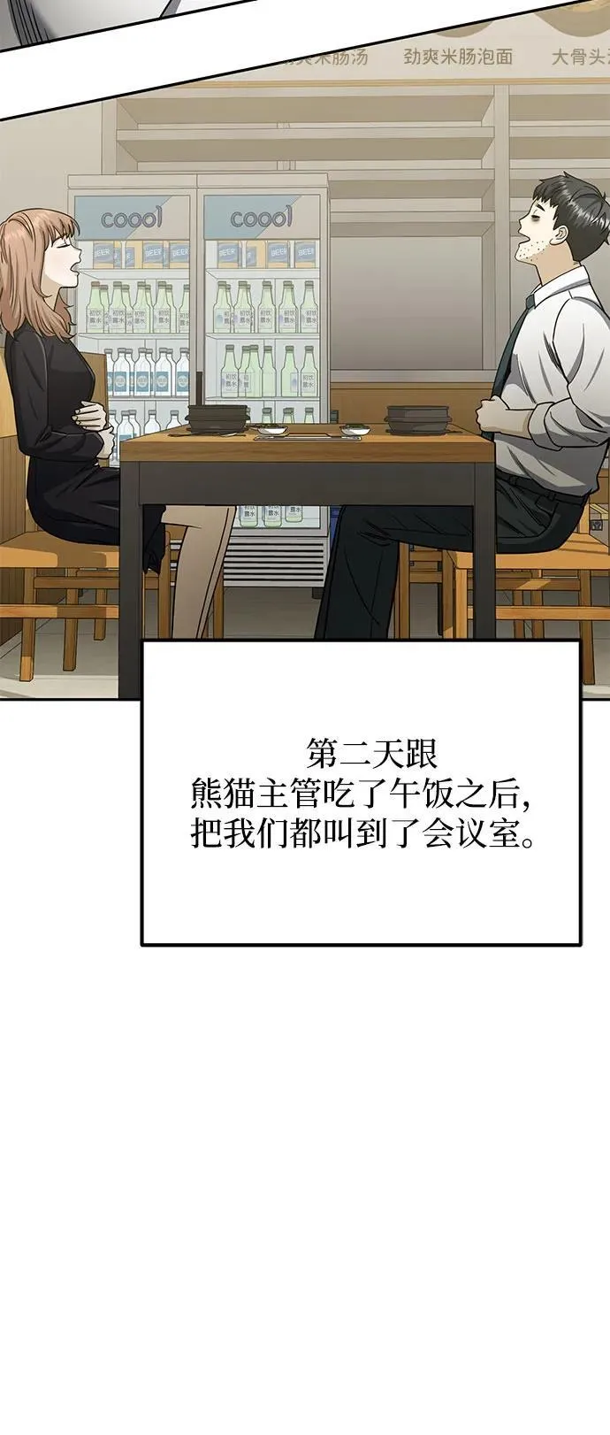 [第75话] 隔壁女邻居妹妹 第60页