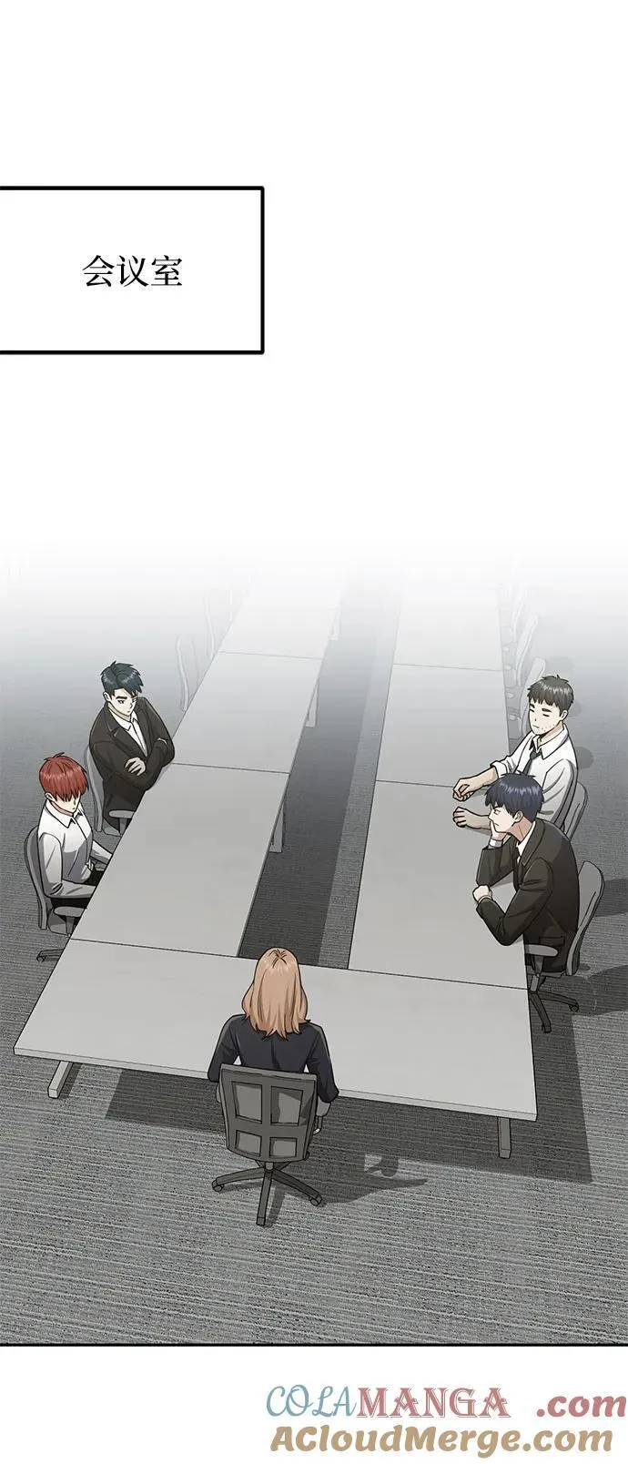[第75话] 隔壁女邻居妹妹 第61页