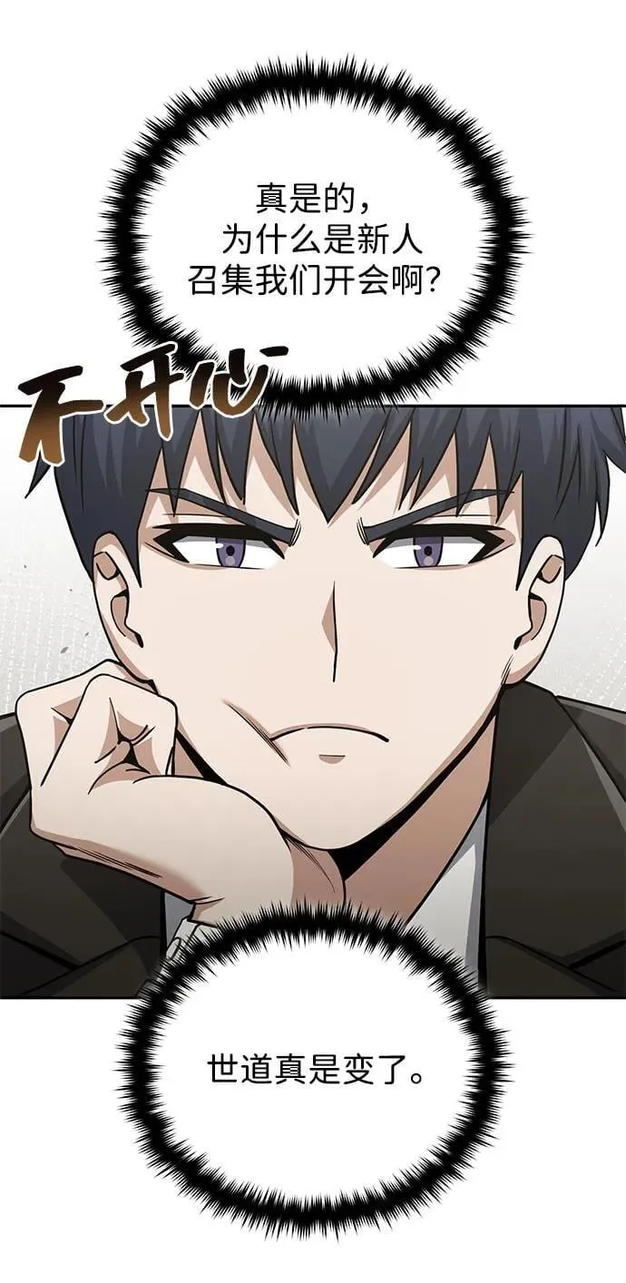 [第75话] 隔壁女邻居妹妹 第62页