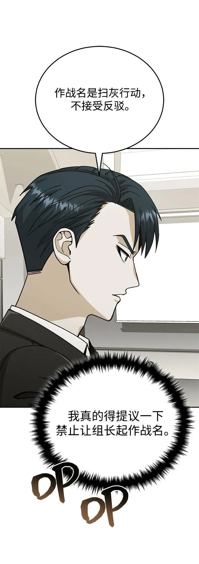 [第75话] 隔壁女邻居妹妹 第69页