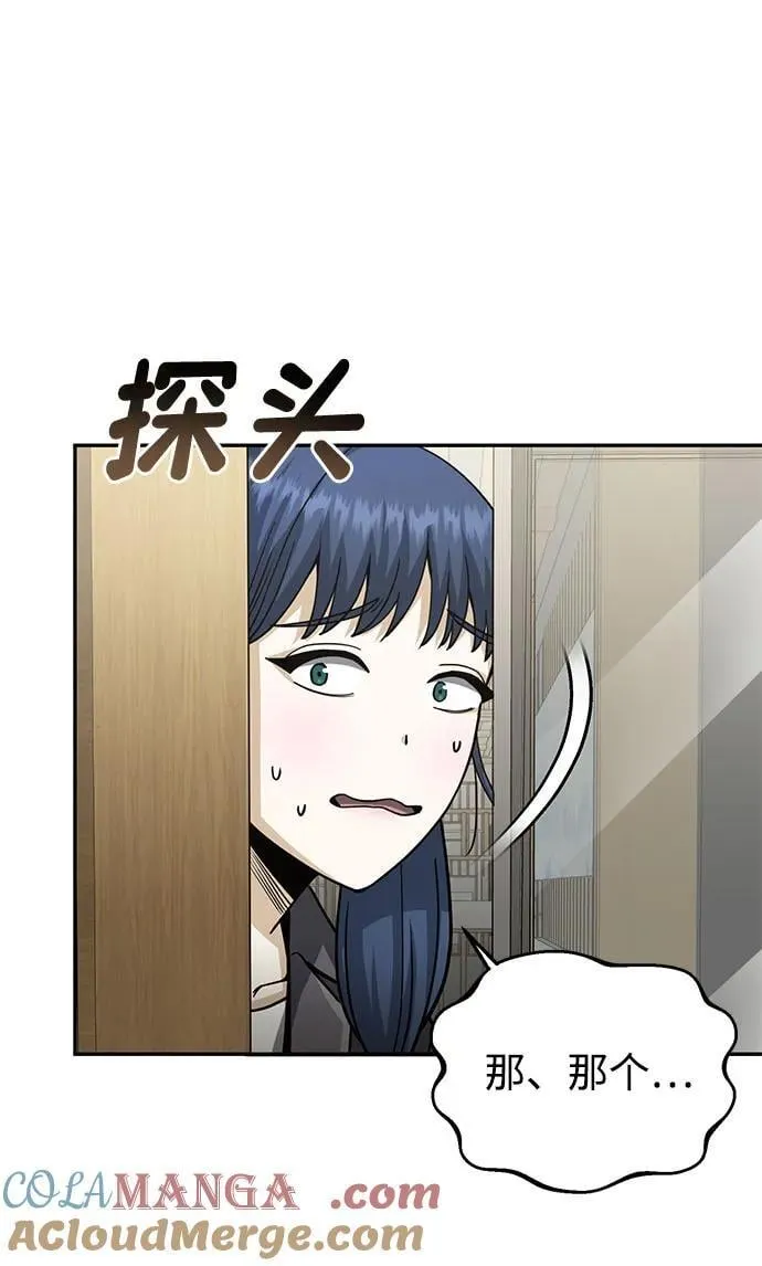 [第75话] 隔壁女邻居妹妹 第70页