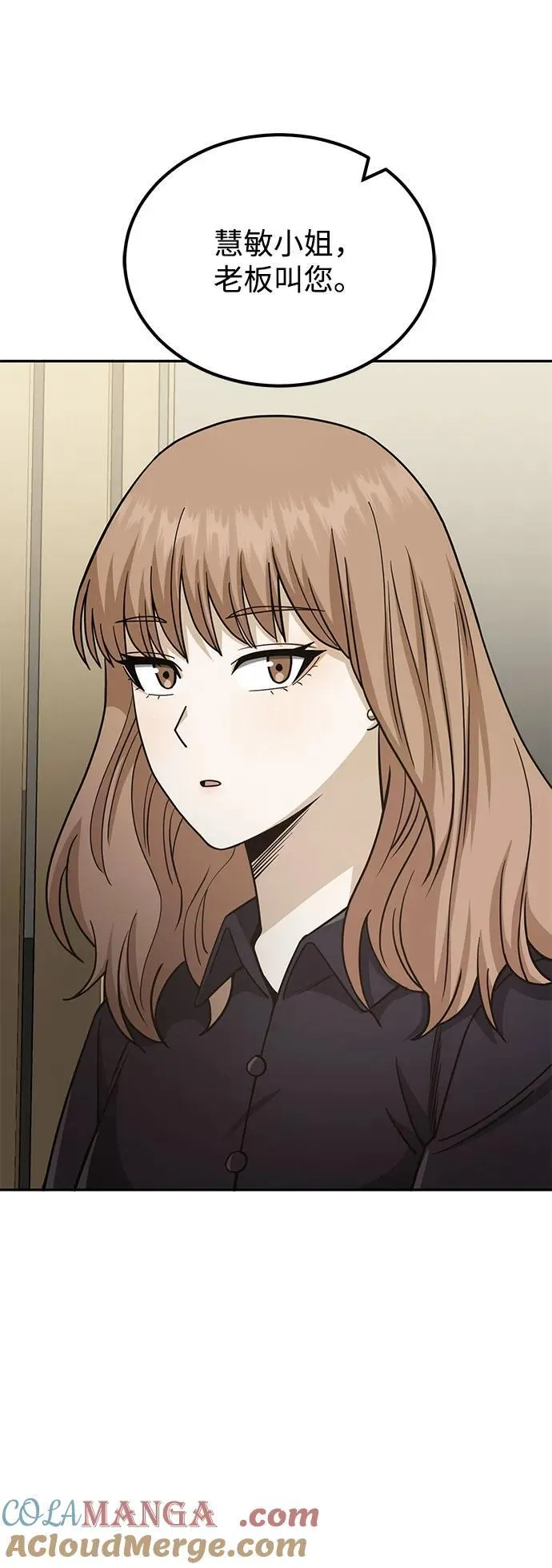 [第75话] 隔壁女邻居妹妹 第73页