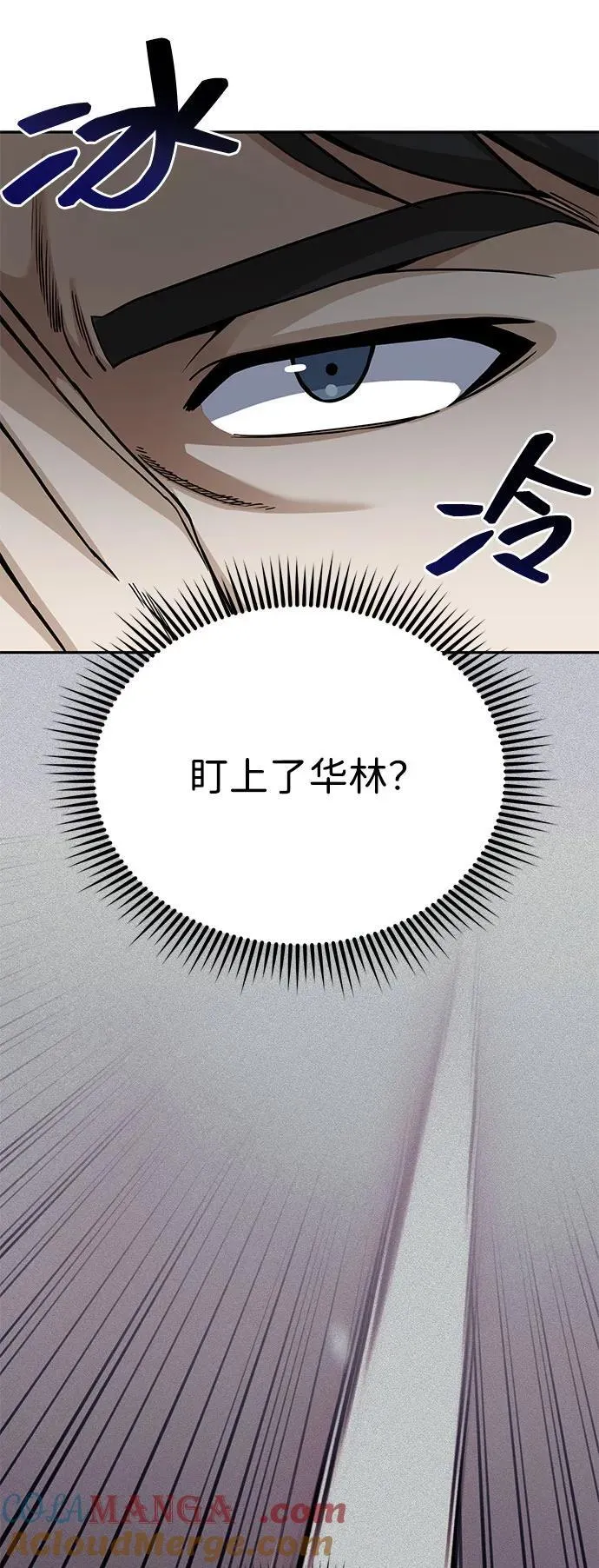 [第75话] 隔壁女邻居妹妹 第76页