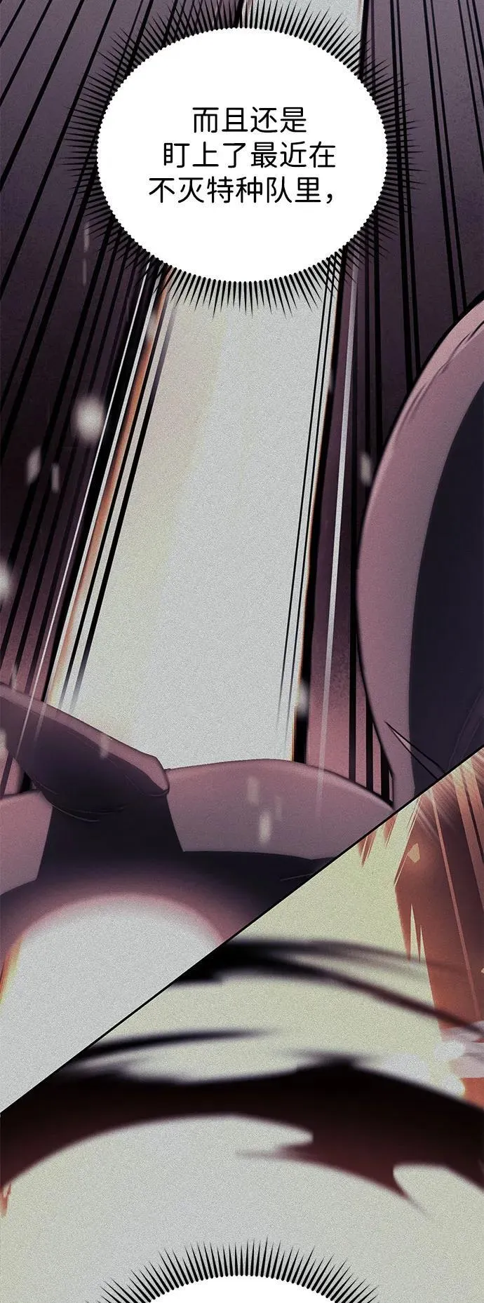 [第75话] 隔壁女邻居妹妹 第77页