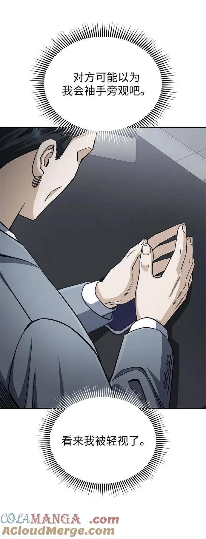 [第75话] 隔壁女邻居妹妹 第79页
