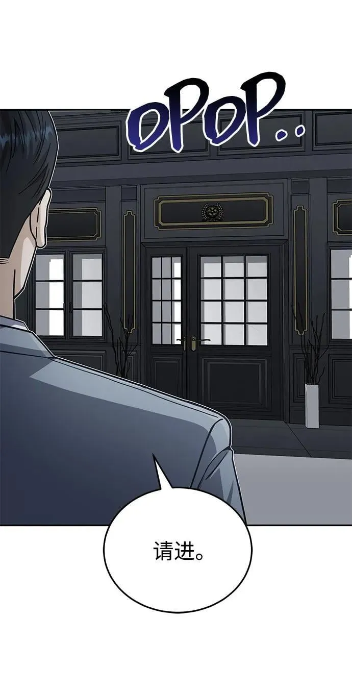 [第75话] 隔壁女邻居妹妹 第80页