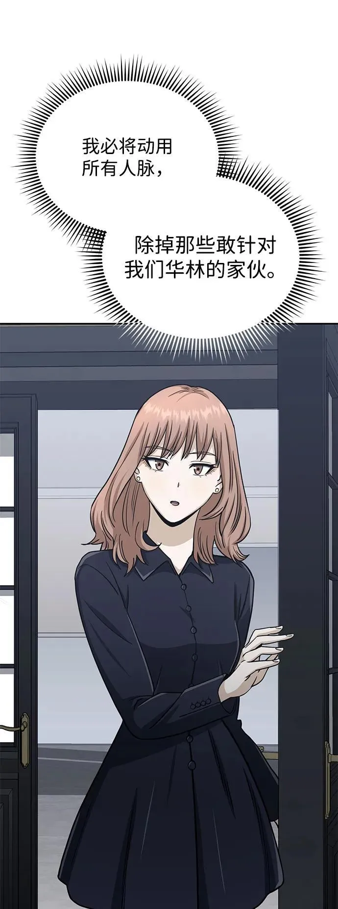 [第75话] 隔壁女邻居妹妹 第81页