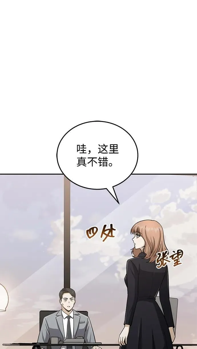 [第76话] 应该可以 第2页