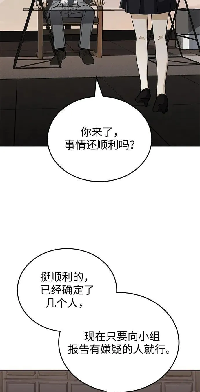 [第76话] 应该可以 第3页