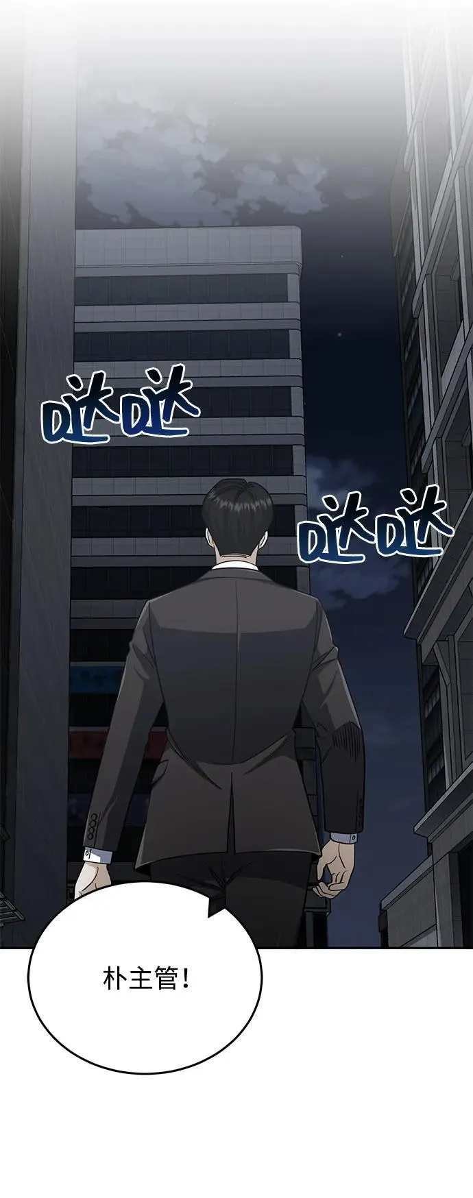 [第76话] 应该可以 第8页