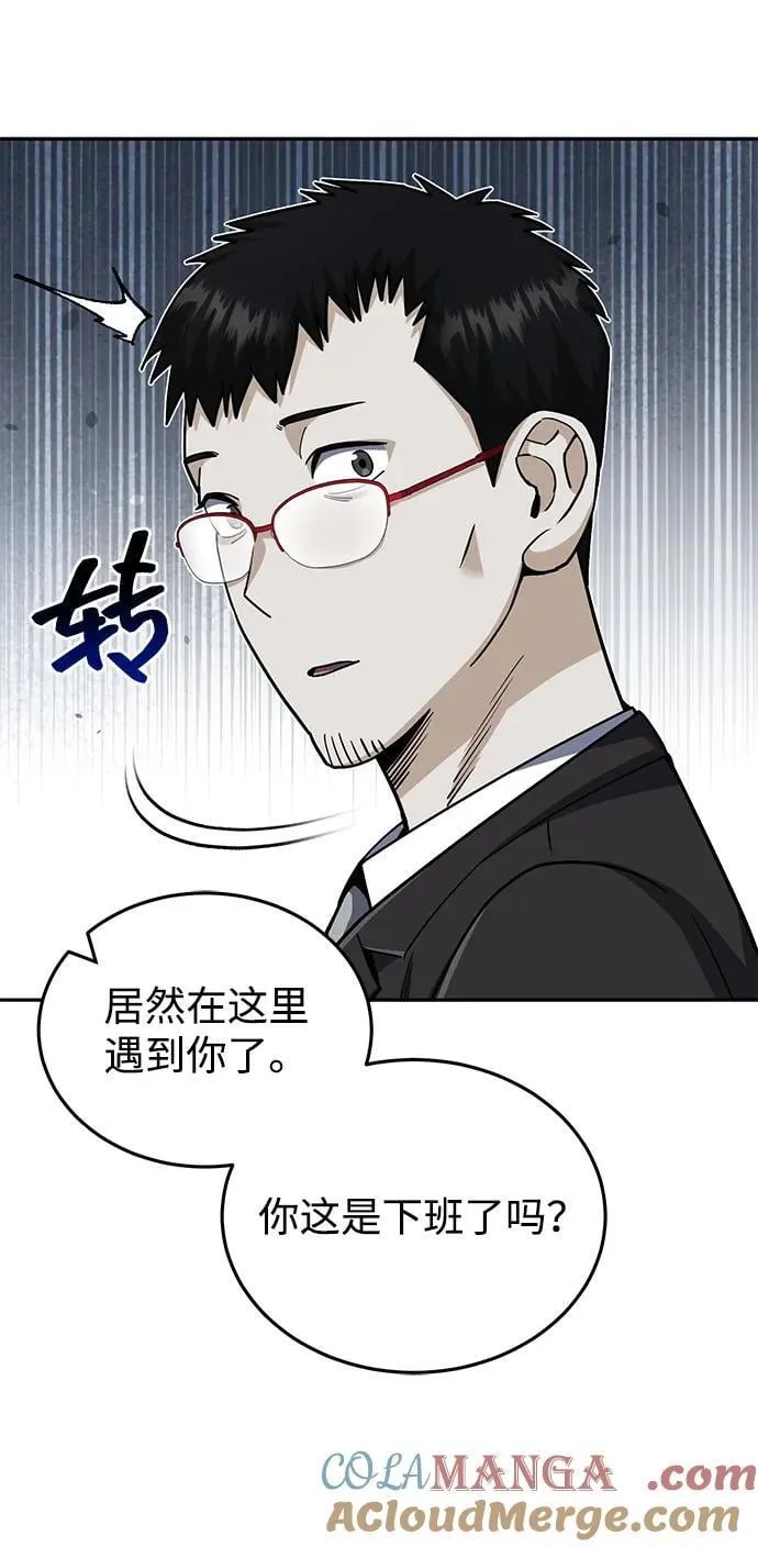 [第76话] 应该可以 第9页