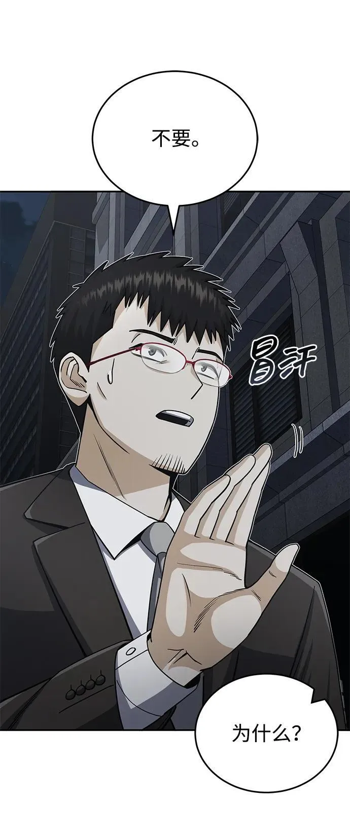 [第76话] 应该可以 第11页