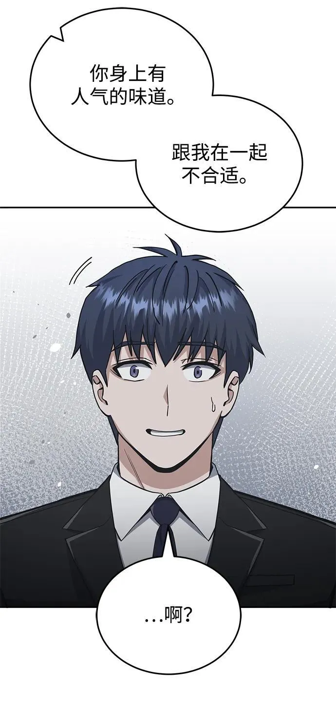 [第76话] 应该可以 第12页
