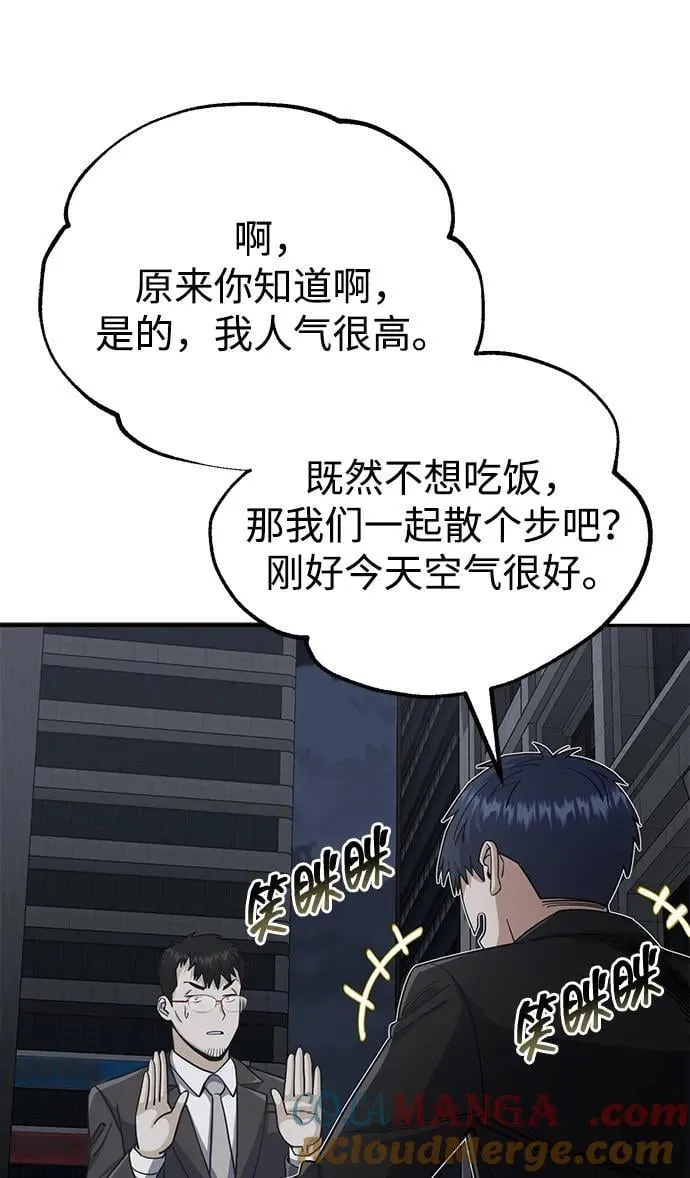 [第76话] 应该可以 第13页