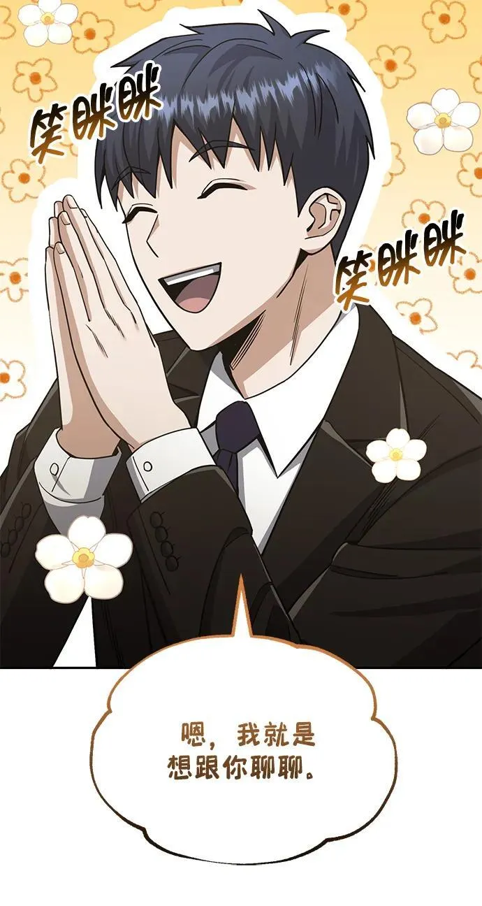 [第76话] 应该可以 第15页