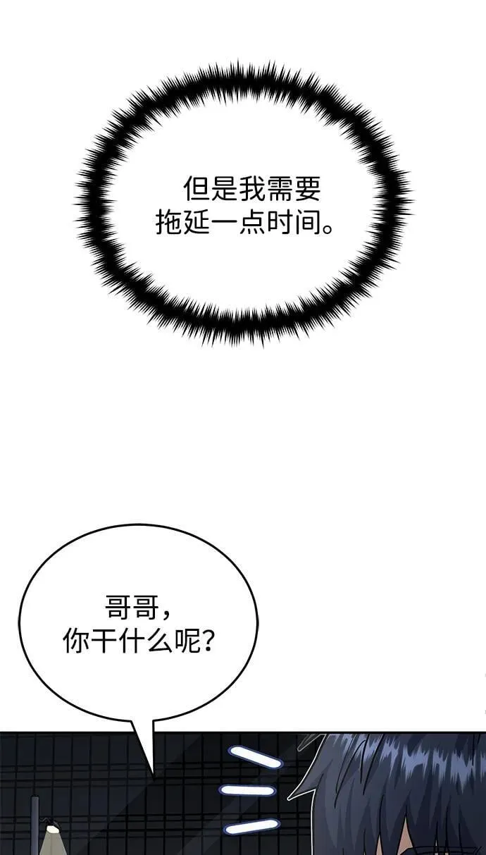 [第76话] 应该可以 第16页