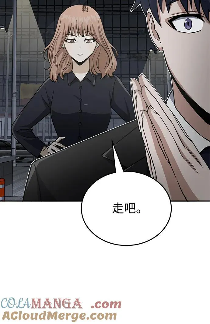 [第76话] 应该可以 第17页