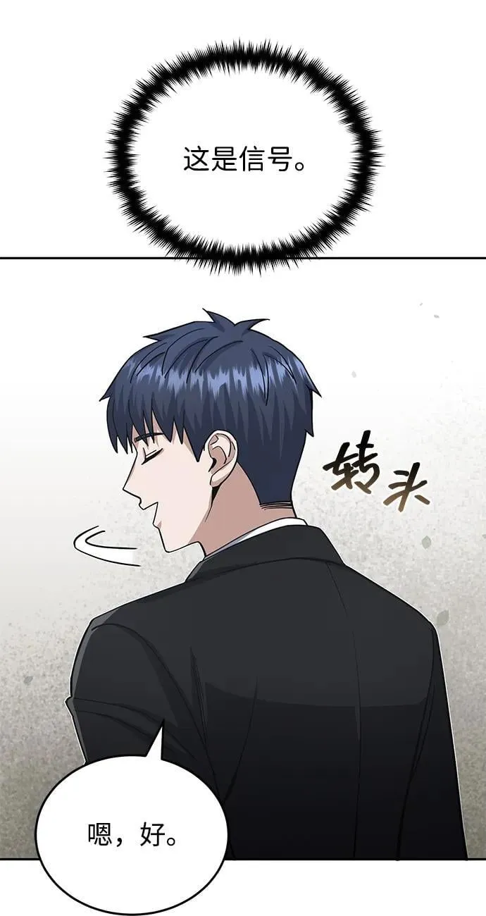 [第76话] 应该可以 第18页